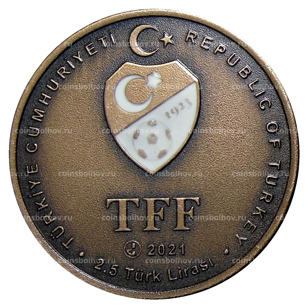 2.5 лиры 2021 года Турция Турецкая футбольная суперлига Бешикташ