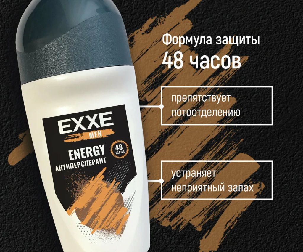 EXXE MEN део-ролл Муж 50мл Energy