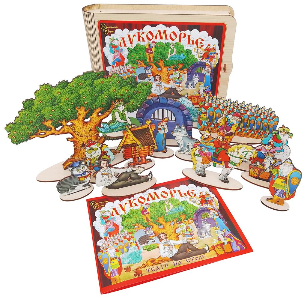 Театр на столе большой н-р "Лукоморье" арт.8522 /12