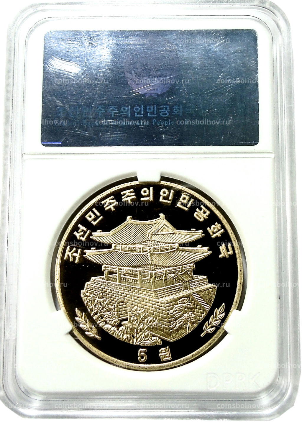 Монета 5 вон 2015 года Северная Корея Национальный музей Кореи в Сеуле Народная живопись (В слабе Центрального банка КНДР)