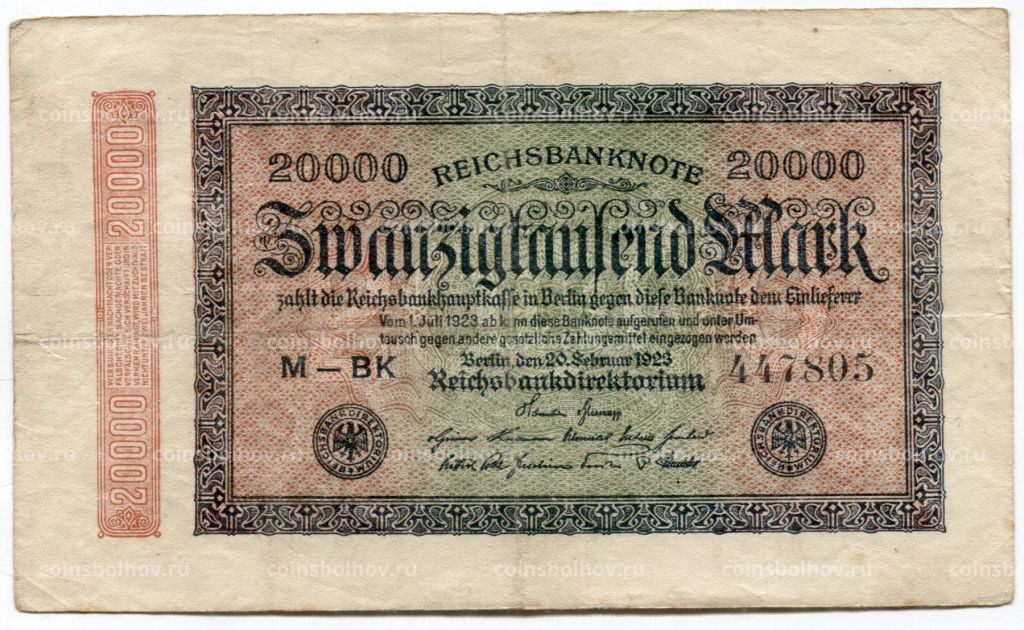 20000 марок 1923 года Германия
