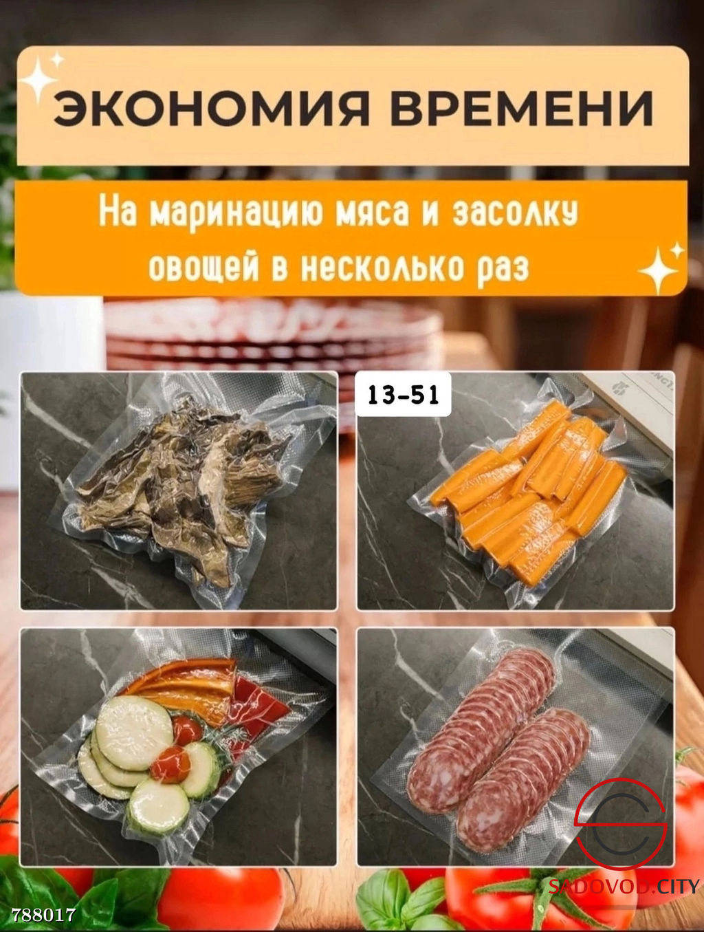 Пакеты для вакууматора рифленые, 50 шт