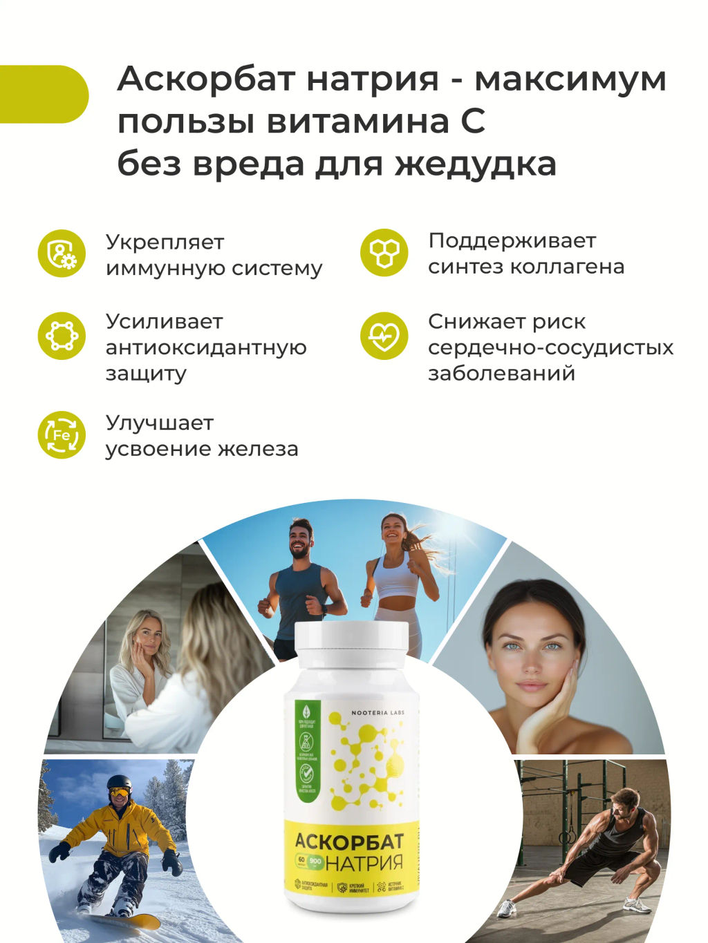 Аскорбат натрия