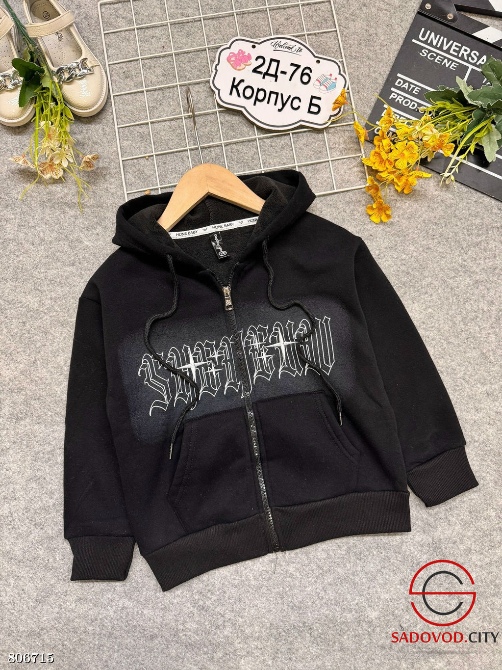 Толстовка для мальчика с начесом
