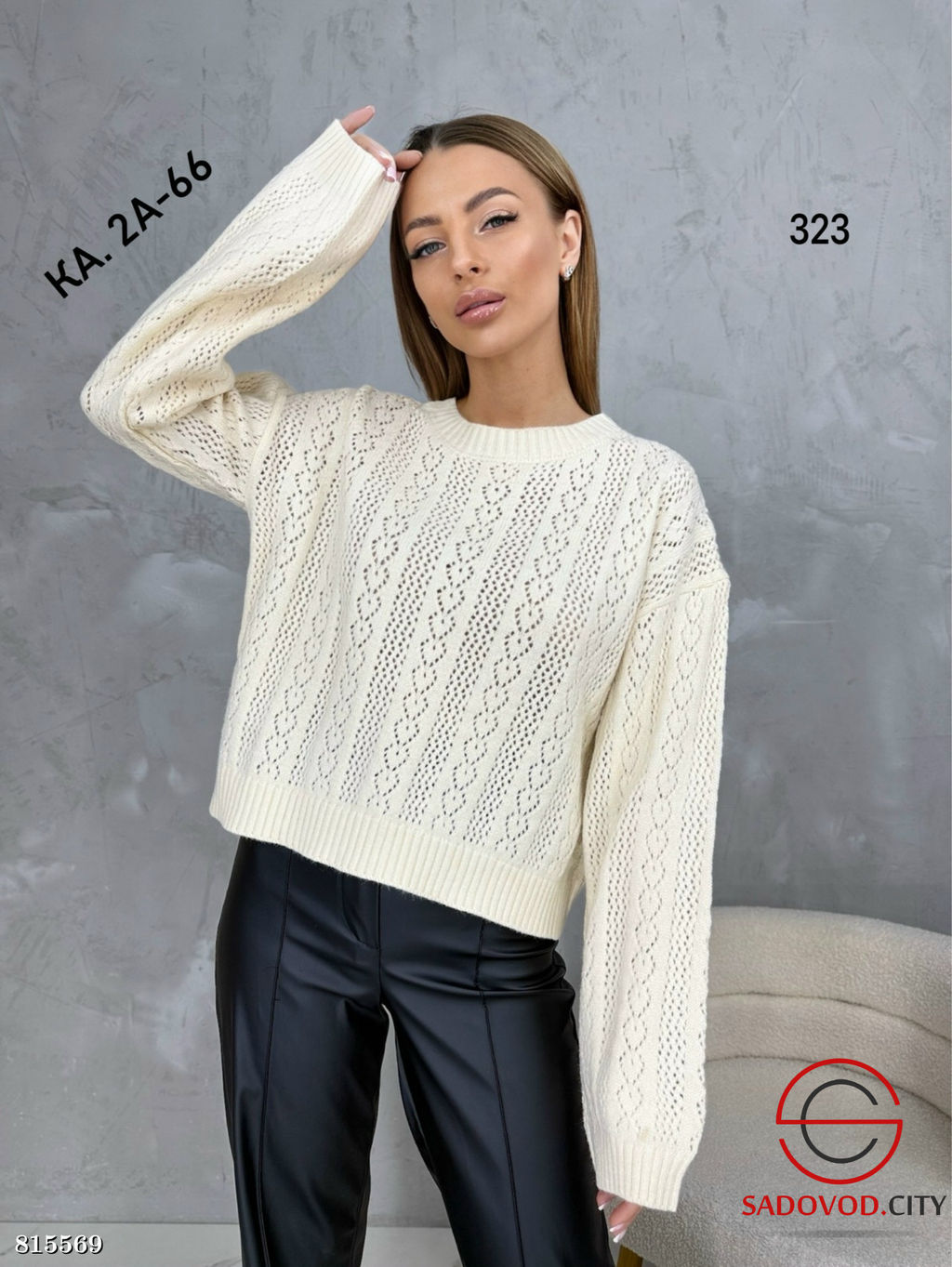 Кофта женская оверсайз