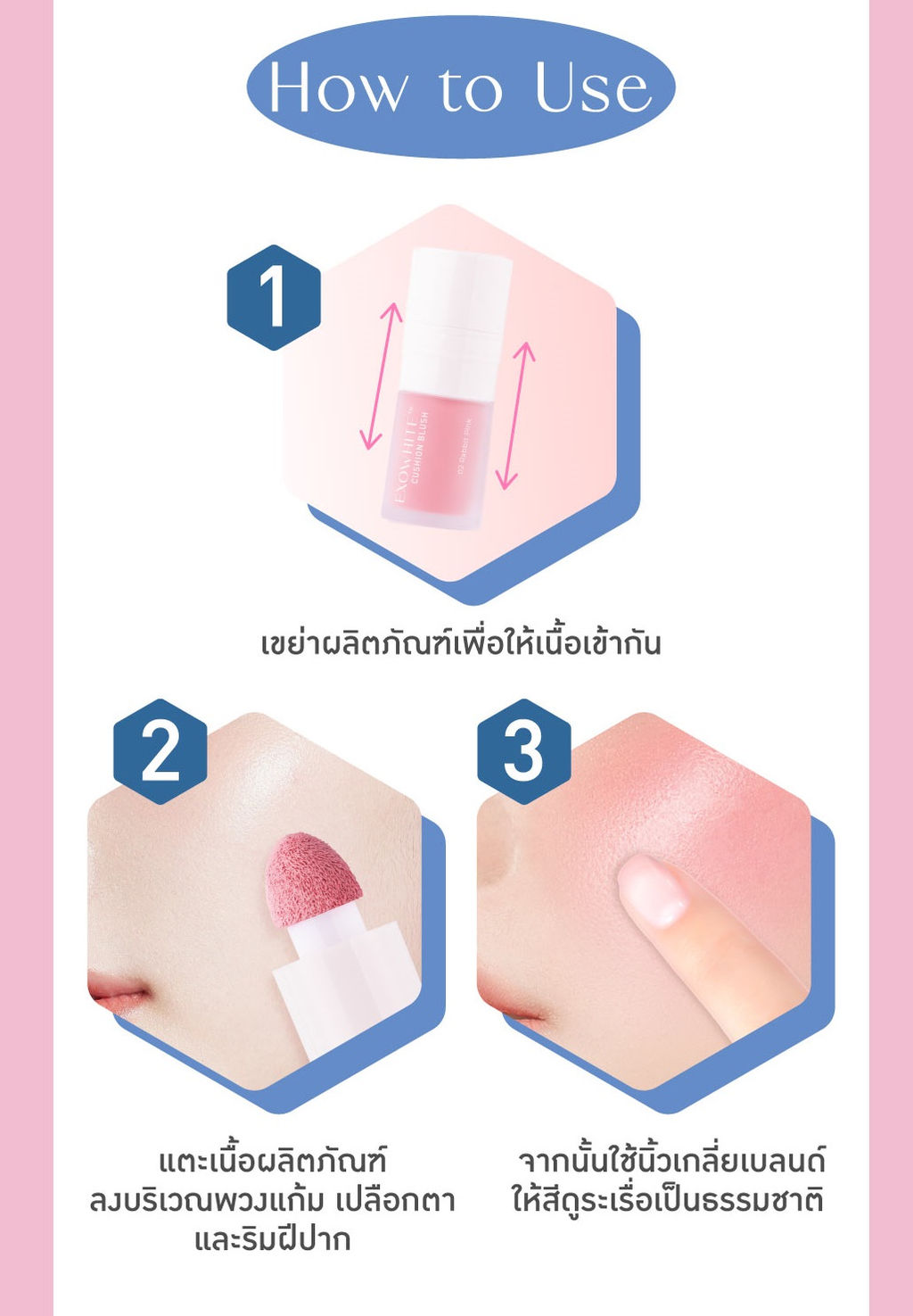 Многофункциональные румяна-кушон Exowhite Нежно Коралловый №05 BABY BRIGHT 4 мл  фото 6