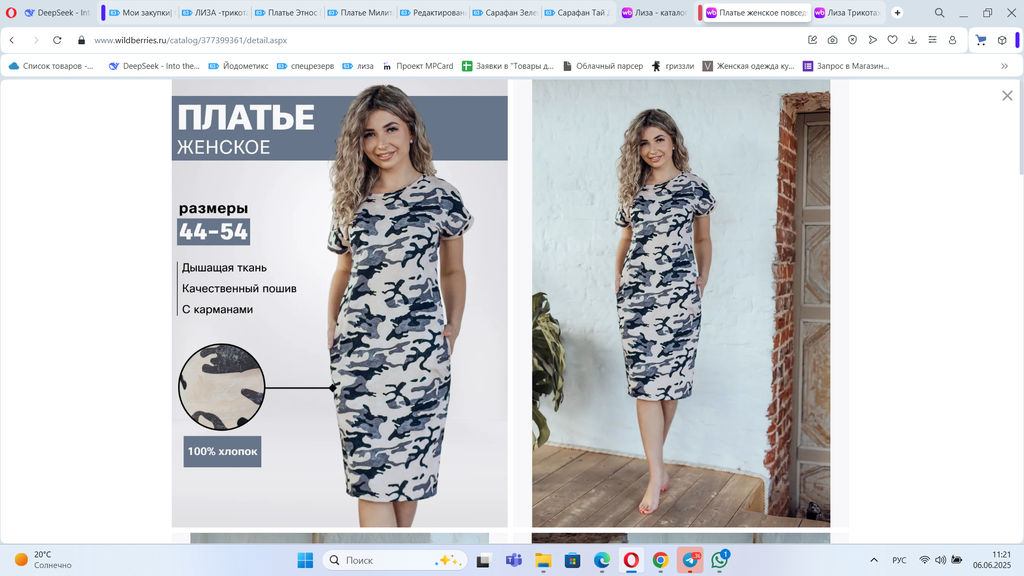 Платье Милитари персик (М-738) - Лиза фото 9