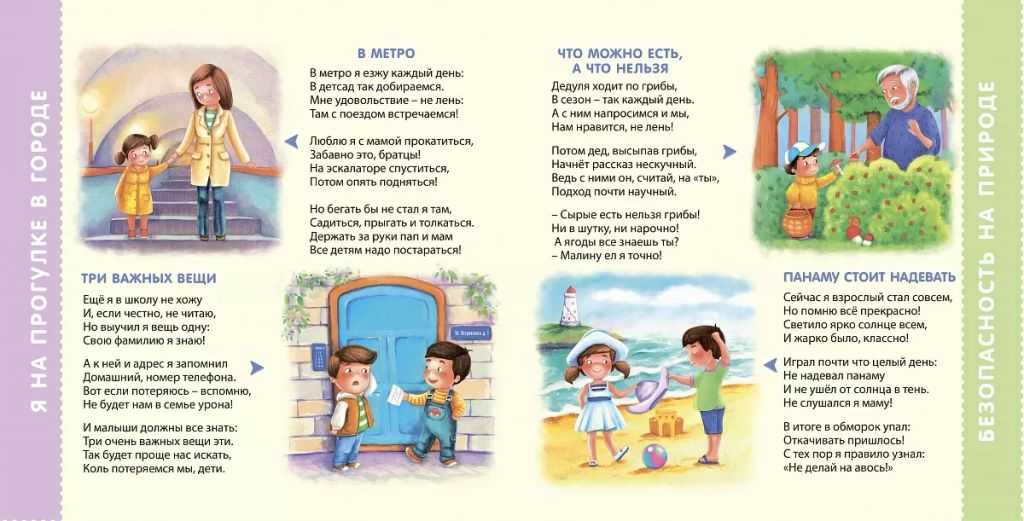 Безопасная книга - Робинс фото 4