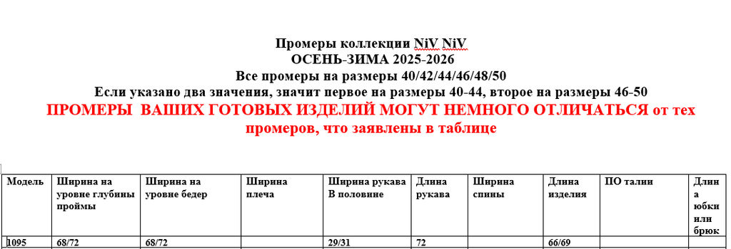 Блуза 1095 - Niv niv фото 8