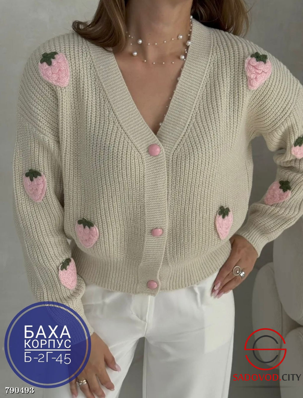 Женский кардиган с вышивкой клубника