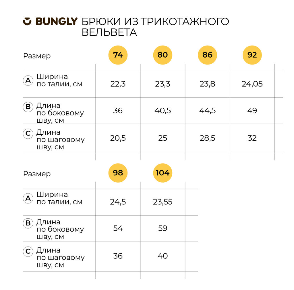 Брюки из трикотажного вельвета Латте 0+ - Bungly фото 11
