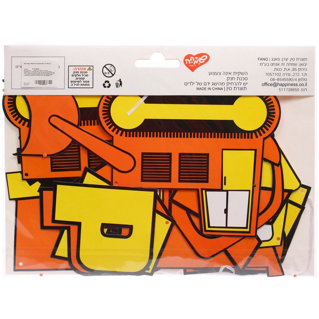 Растяжка "Весёлые машинки" 33 x30 см