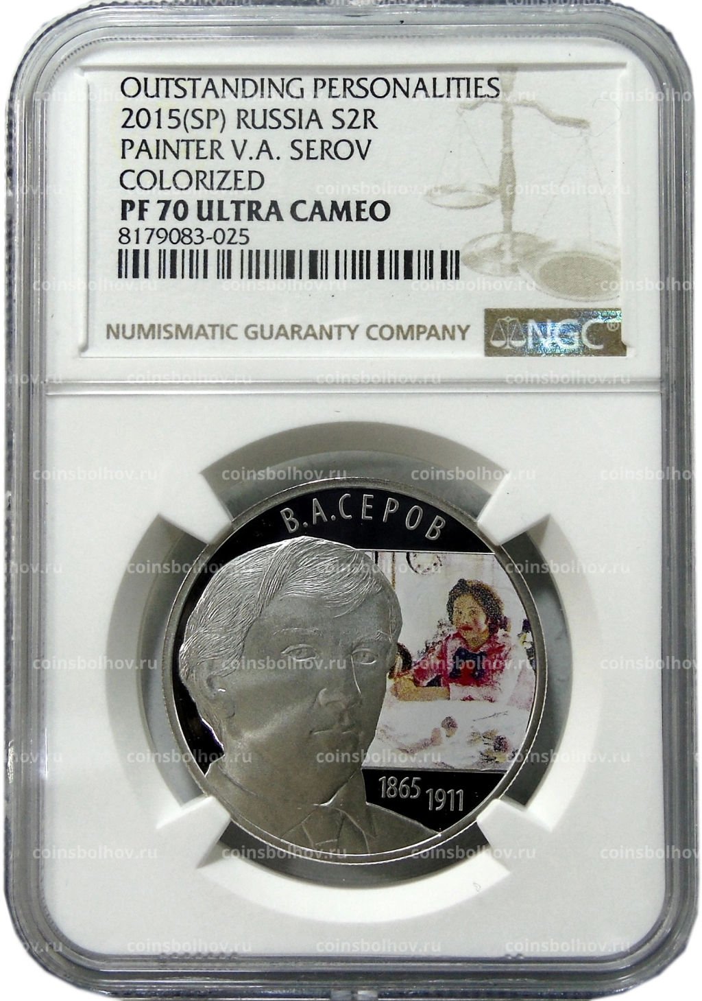 2 рубля 2015 года СПМД 150 лет со дня рождения Валентина Серова (в слабе NGC PF 70 ULTRA CAMEO)