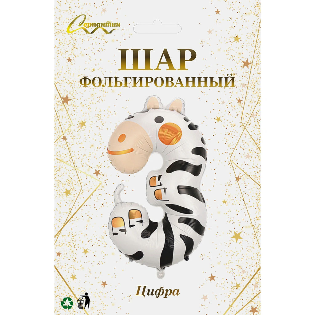 Шар фольгированный 40" (100 см) Цифра 3 "Весёлый зоопарк"