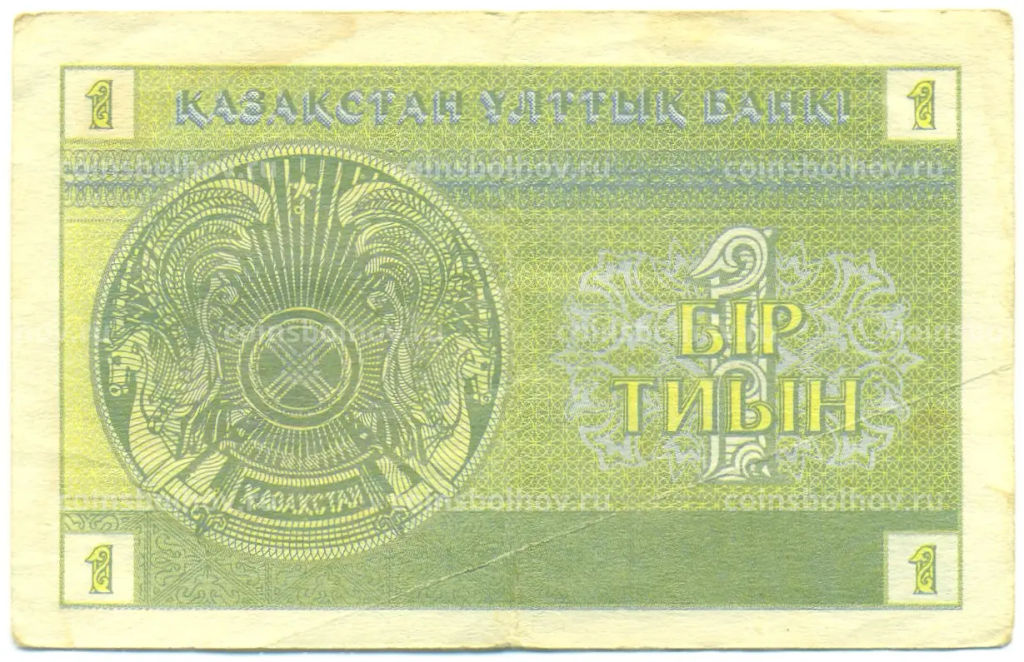 Банкнота 1 тиын 1993 года Казахстан