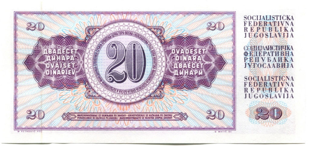 Банкнота 20 динаров 1974 года Югославия