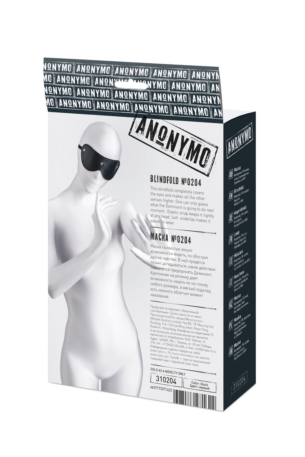 Маска Anonymo, PU кожа, черная, 24 см - Toyfa фото 9