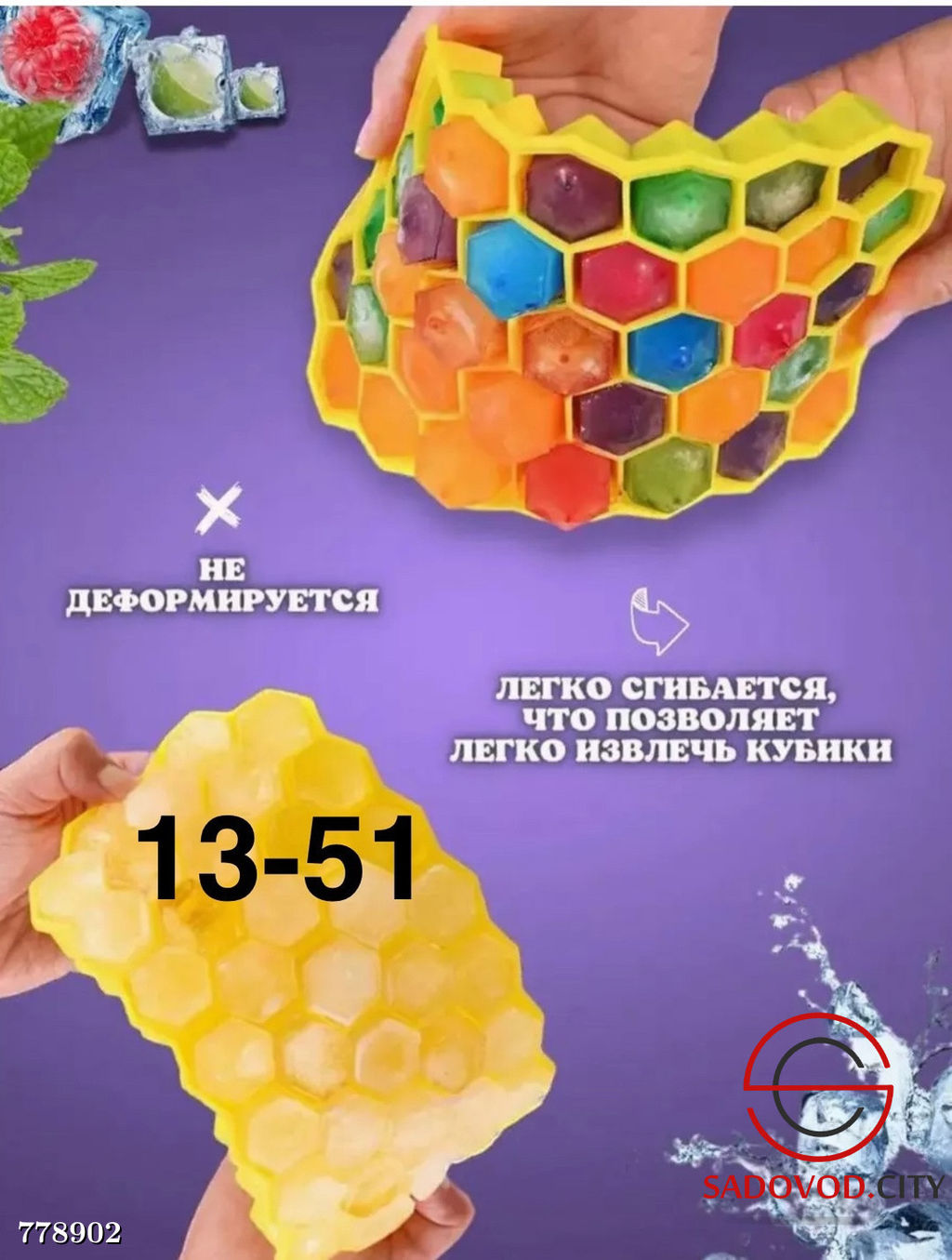 Силиконовая форма для льда