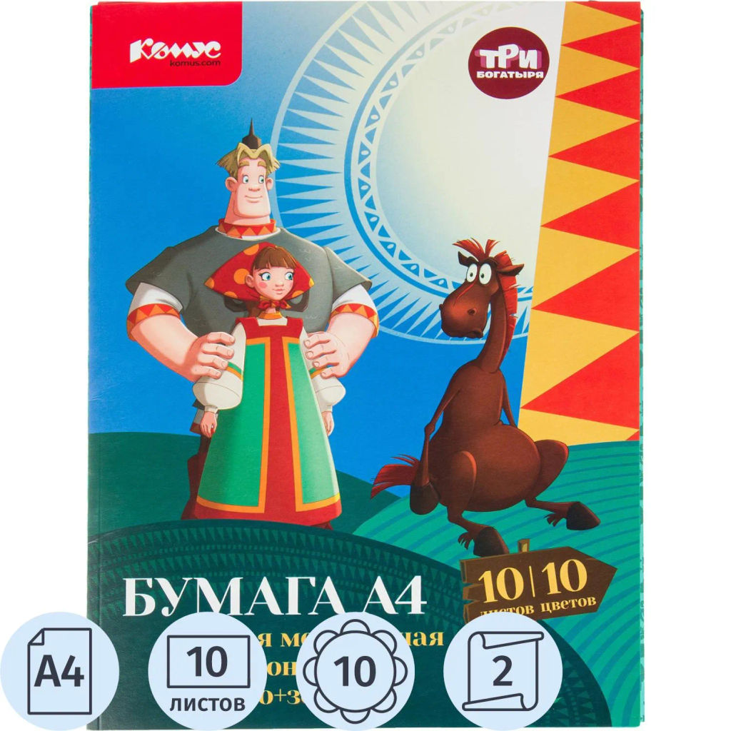 Бумага цветная Комус Три богатыря 10л 8цв+серебр/золот А4 двуст.мелов.папка