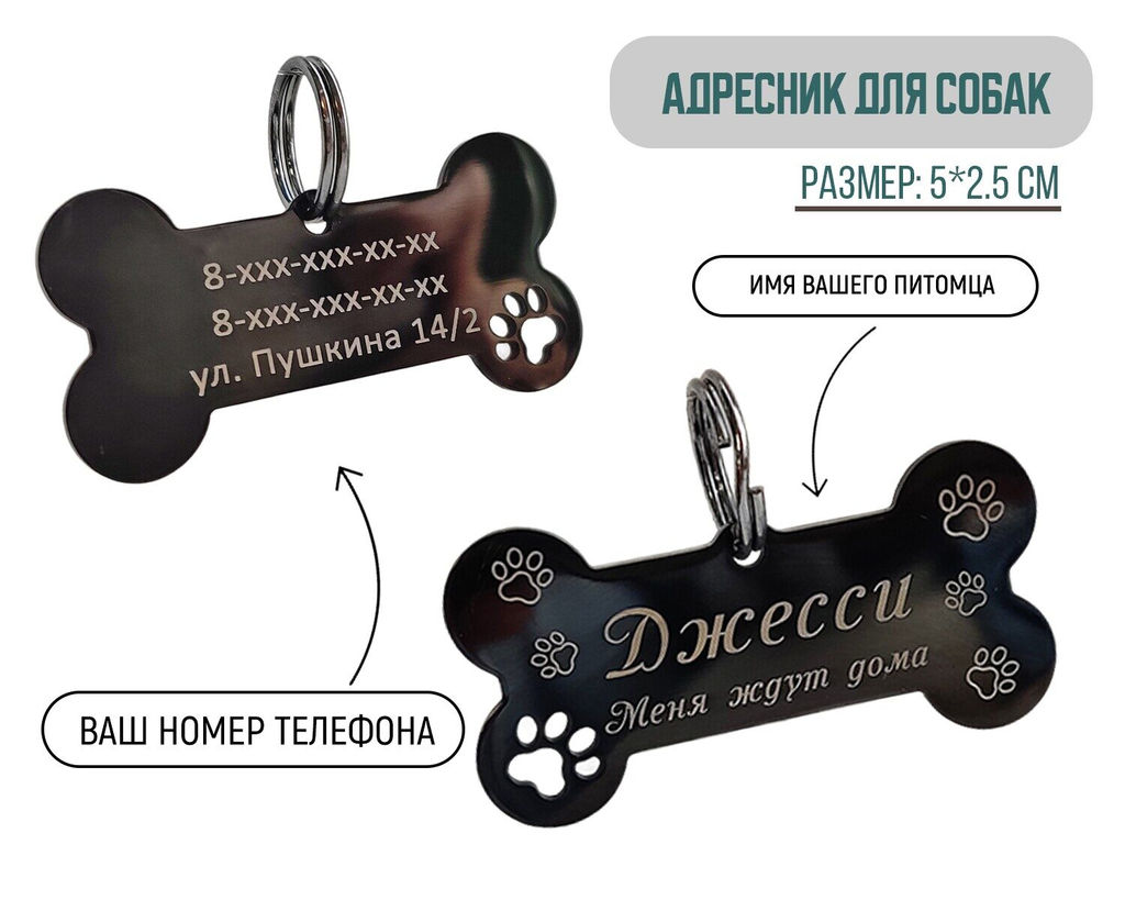 Жетон для собак с индивидуальной гравировкой - Vel vett фото 2