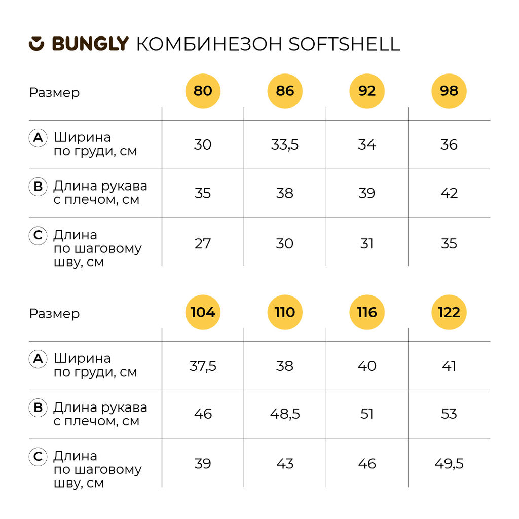 Комбинезон Softshell демисезонный "Топаз"
