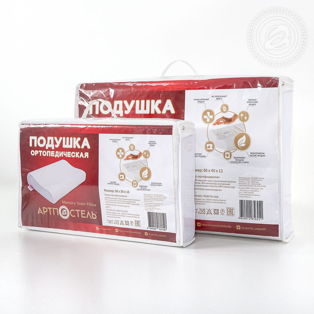 Ортопедическая подушка (Memory Foam Pillow) 60*40*12/1 шт.
