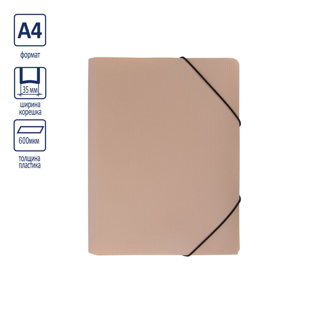Expert Complete PRISMA Папка на резинке A4 600 мкм 35 мм эффект 3D 5 шт. бежевый EC210400027