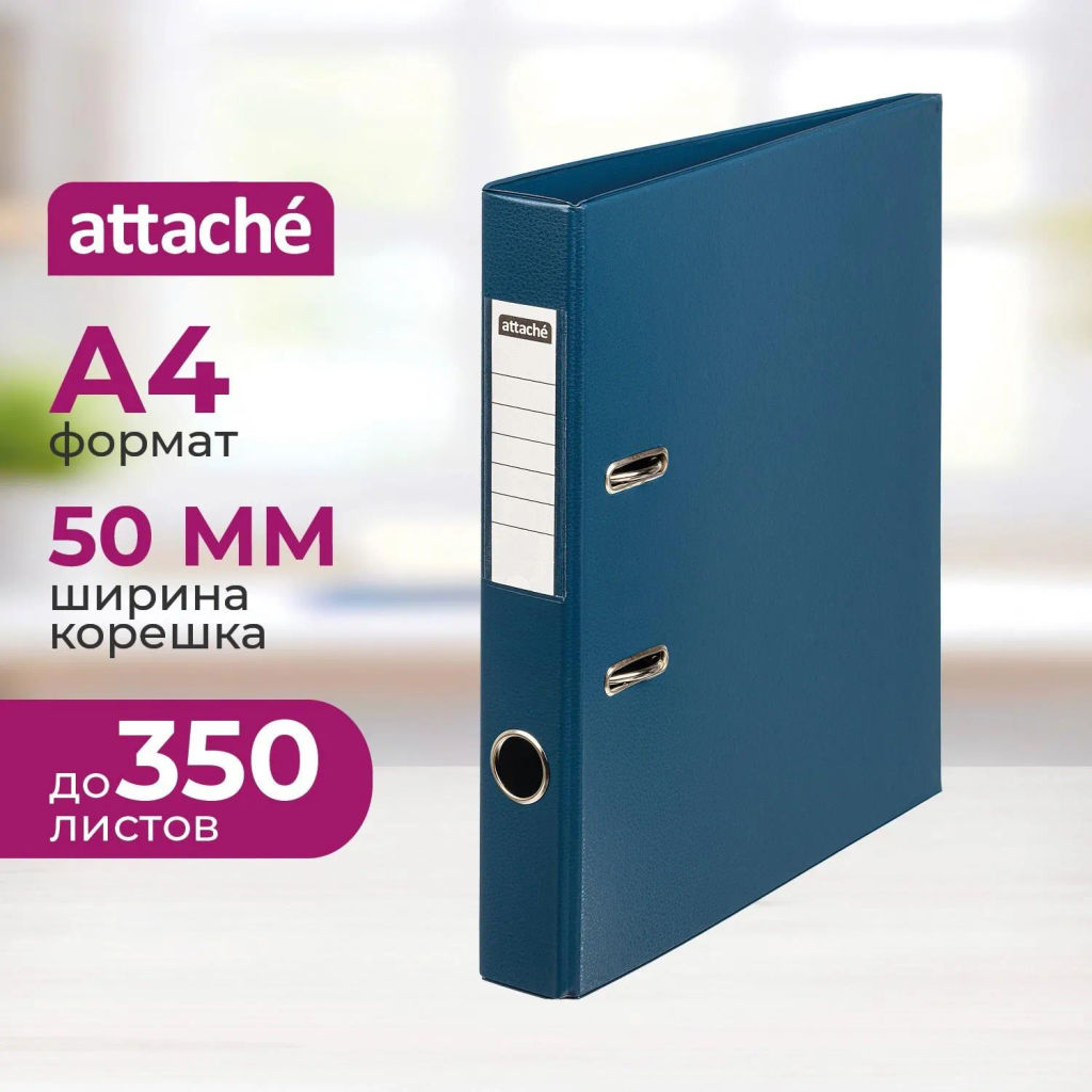 Папка-регистратор Attache с покрытием ПВХ, 50мм, т.-синий, ПБП2,карм.кор  фото 2