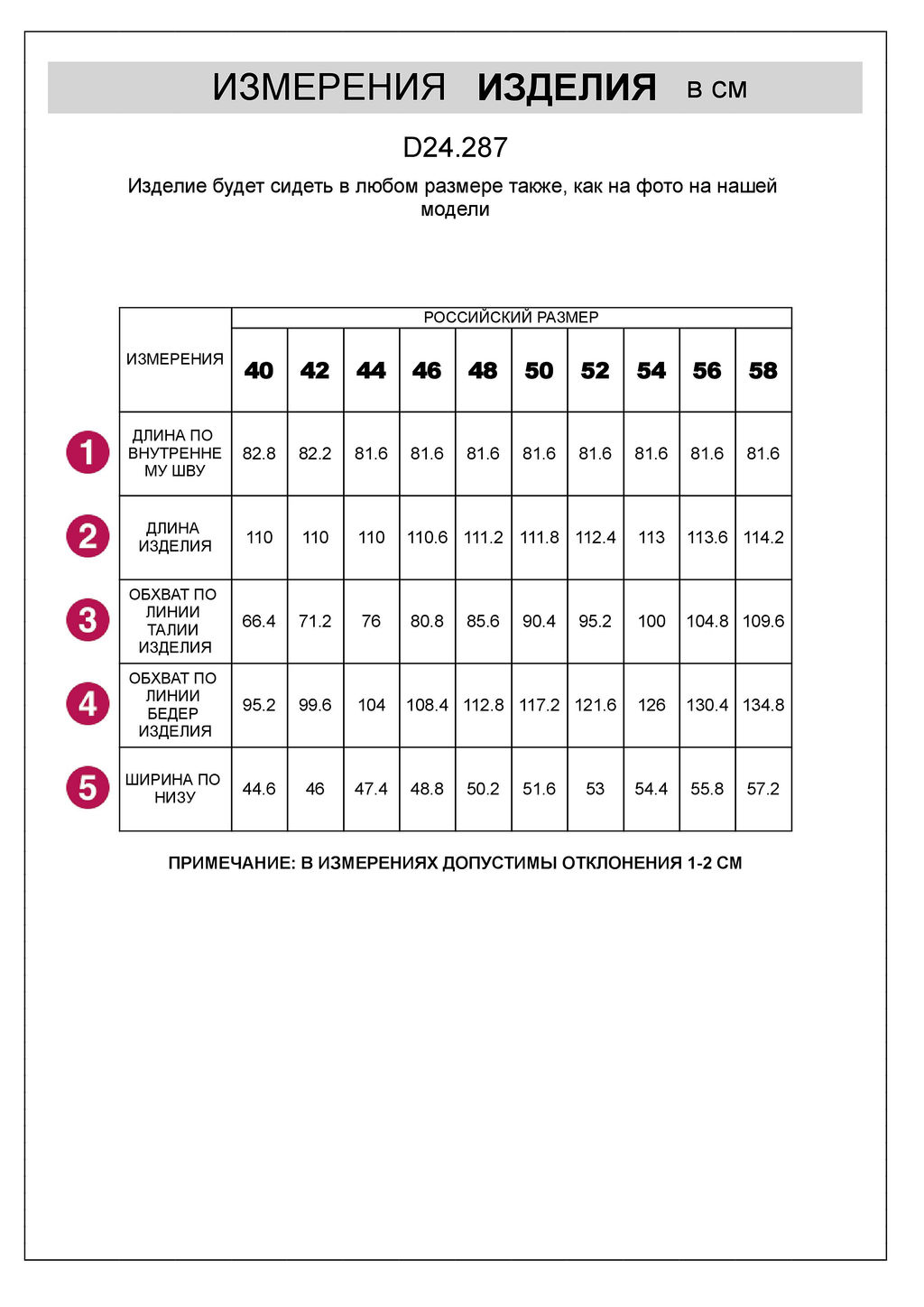 Прямые брюки из супер-плотной эластичной поливискозы