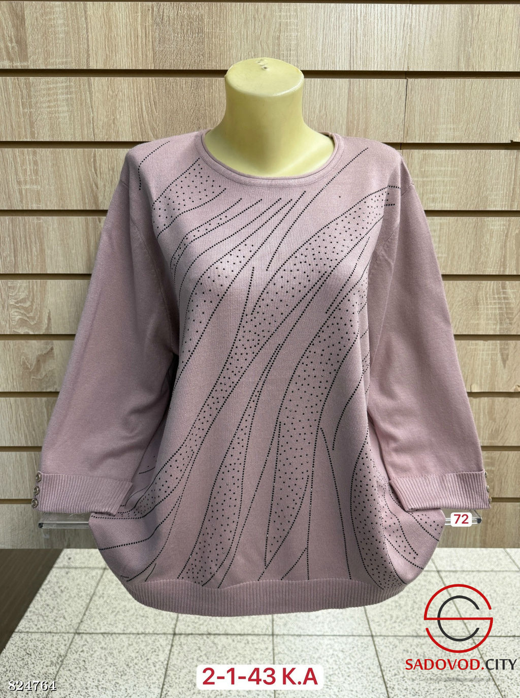 Свитер женский с 3/4 рукав