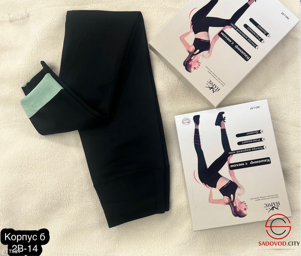 Лосины женские с мехом внутри