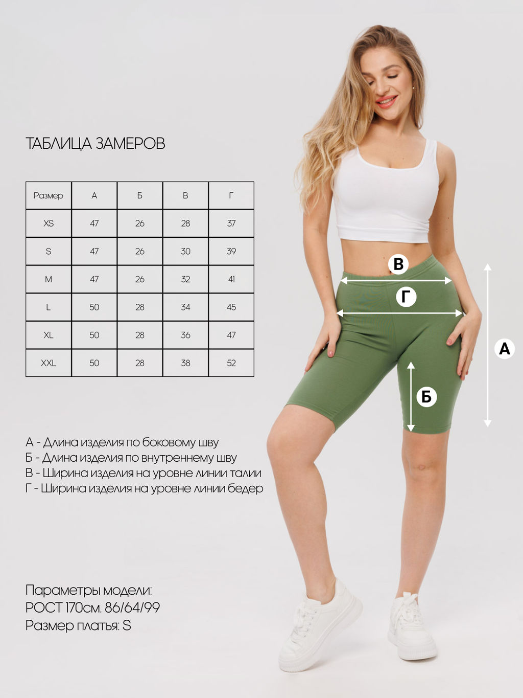 Трикотажные женские велосипедки  КБ-11 (125)