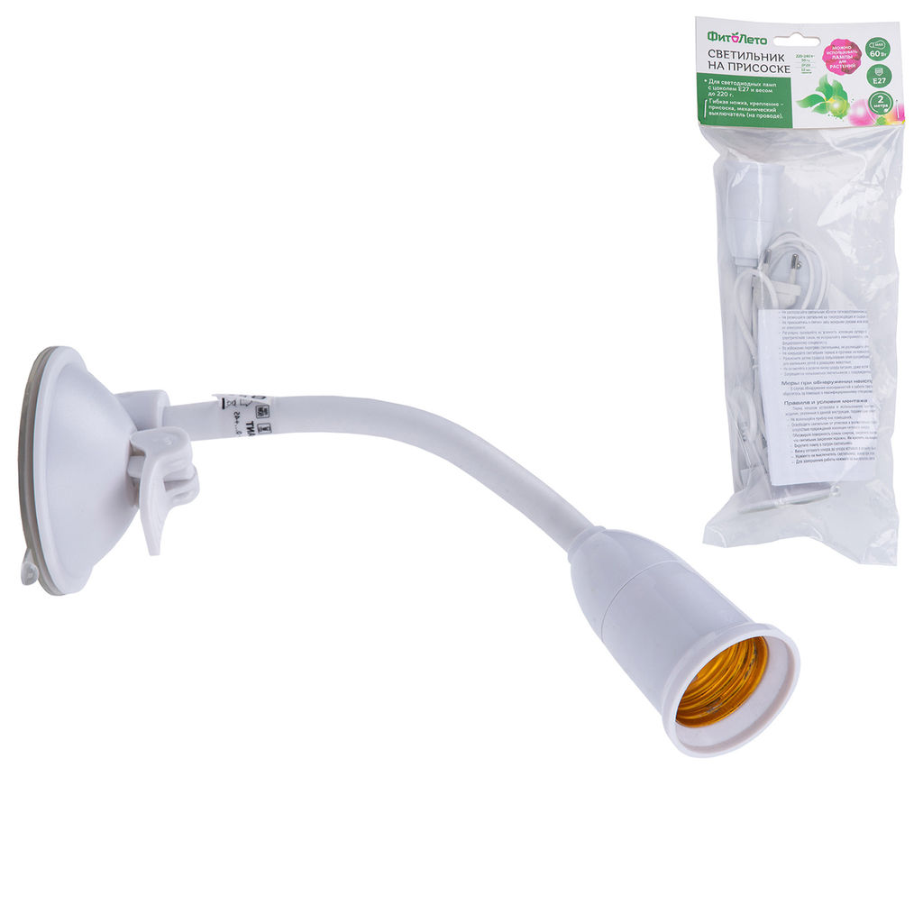 TLI-282 WHITE E27 PLANT POLYBAG Светильник на присоске для фитоламп с выключателем. Цоколь E27. Белый. ТМ ФитоЛето