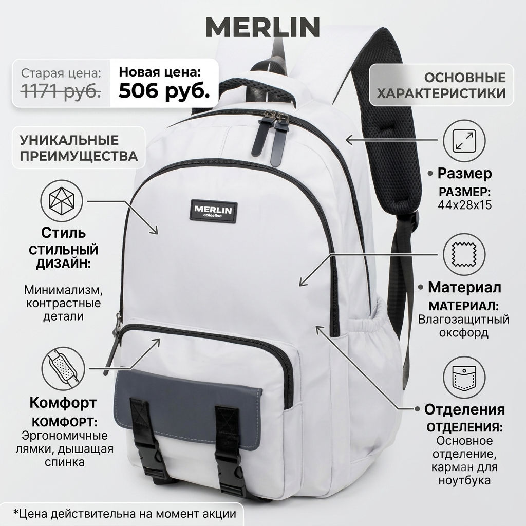Рюкзак MERLIN M2909 светло-серый  фото 7