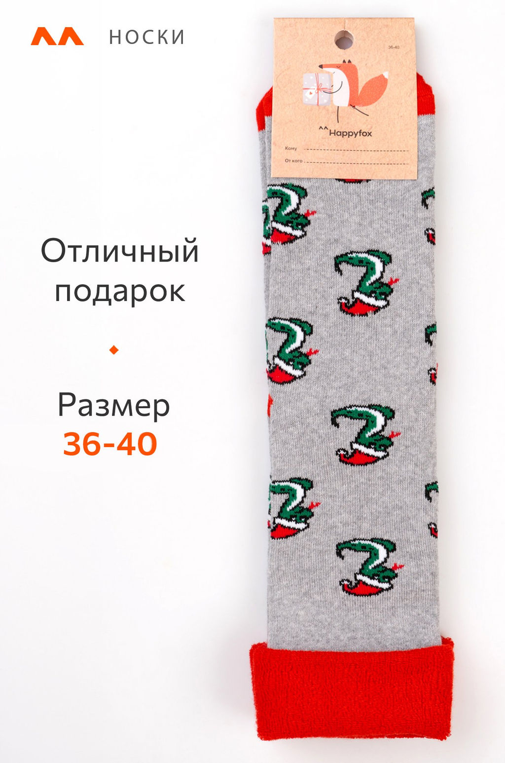 Махровые носки Happyfox - Happy fox фото 2