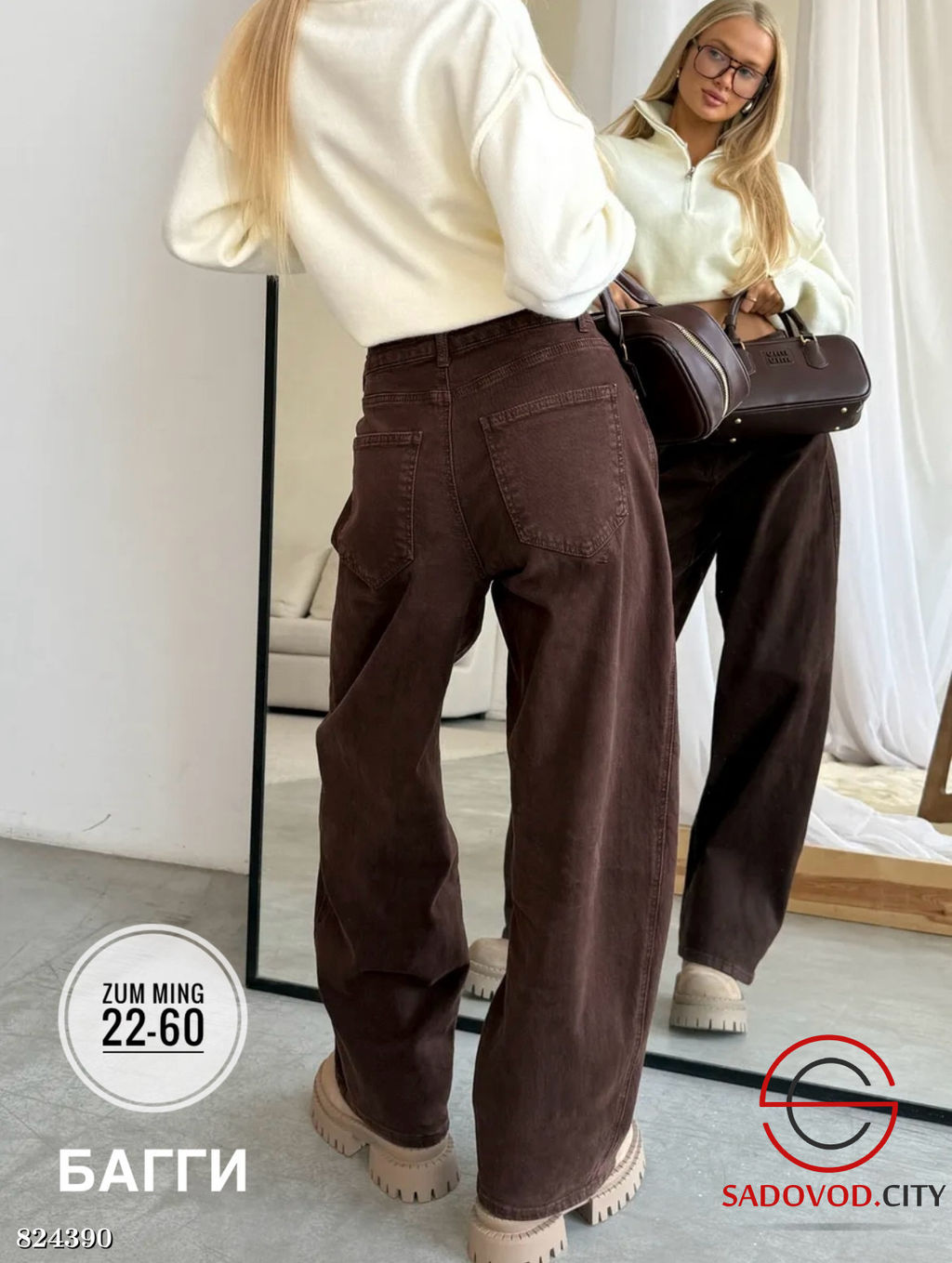 Джинсы багги с высокой посадкой