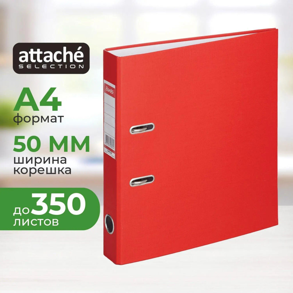 Папка-регистратор ECONOMY ,б/мет.уг,50мм,красн,ПБП1,карм.кор - Attache фото 2