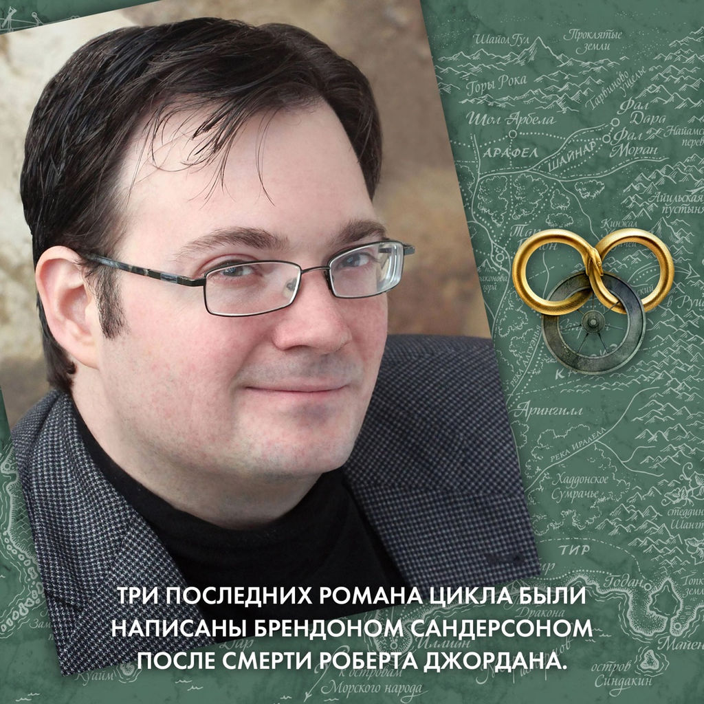 Колесо Времени. Новая весна. Джордан Р. - Азбука фото 8