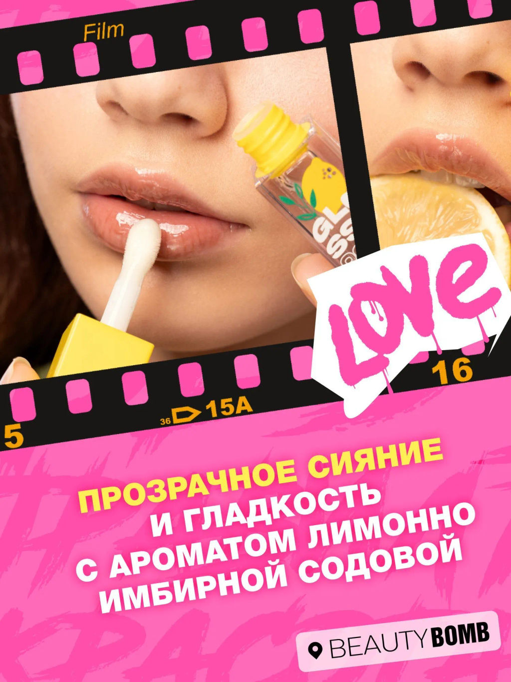 Масло для губ Beauty Bomb Glossy Oops тон 03 Ginger Lemon 6 мл  фото 7