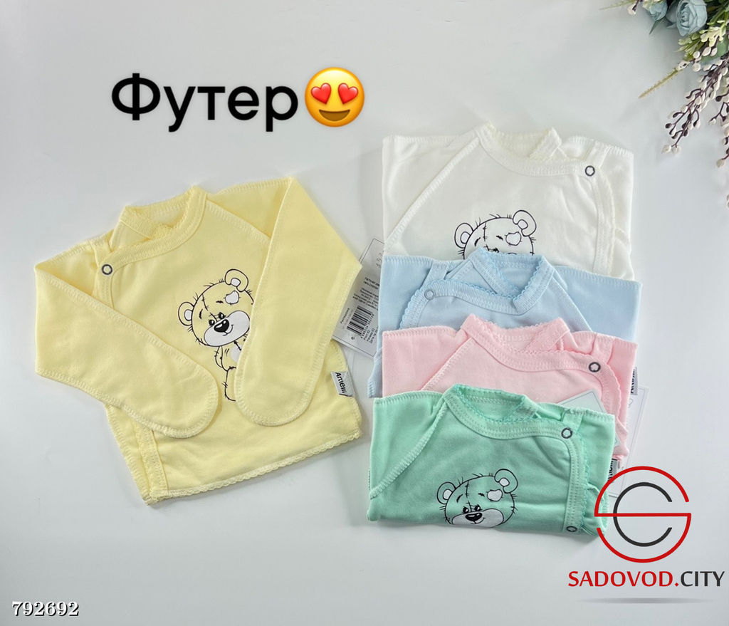 Распашонки начёс швы наружу