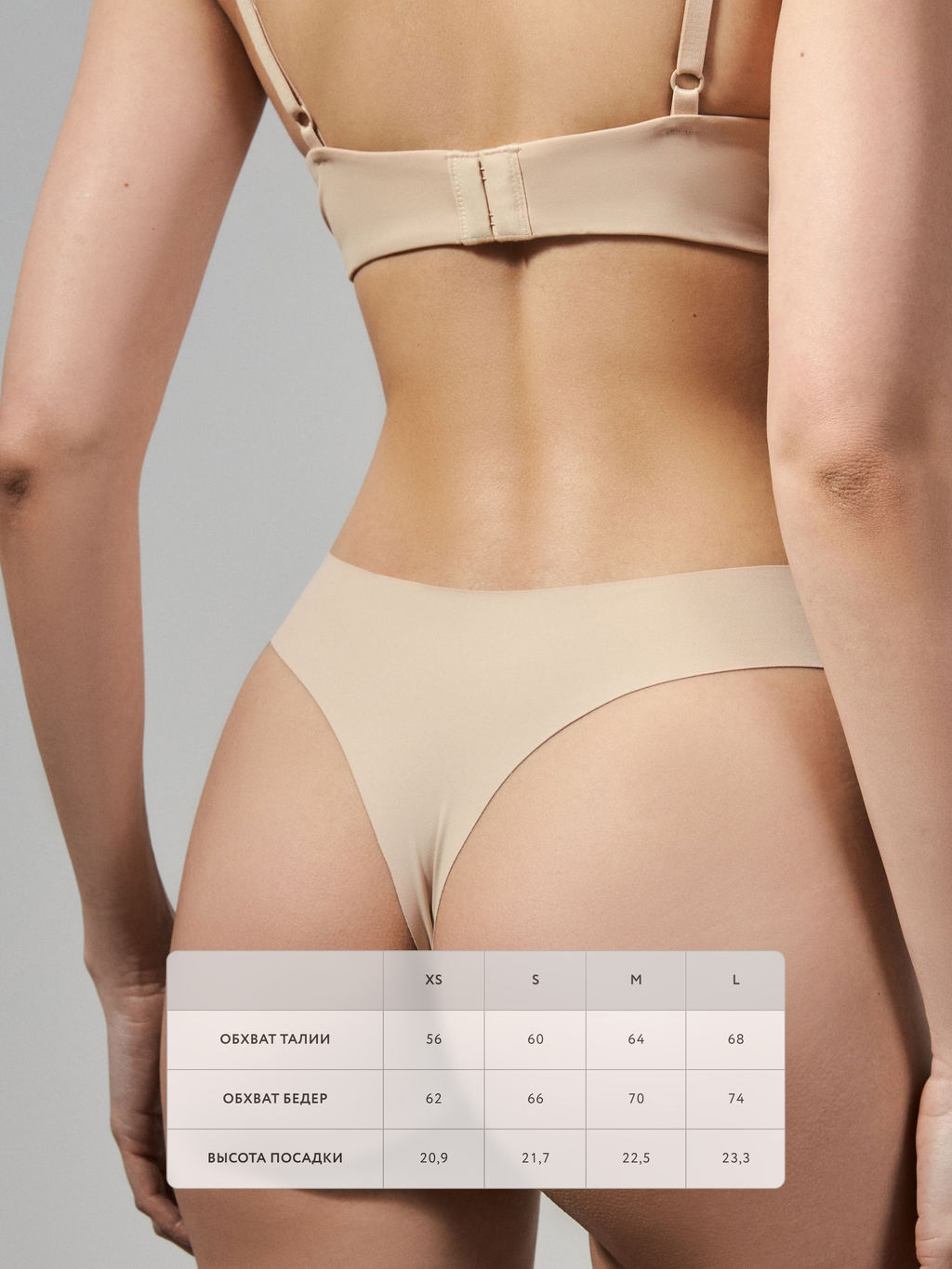 Бесшовные трусы стринги / Zarina  фото 7