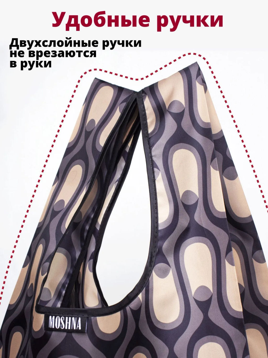 Мод.3, Сумка-майка Принт (SM3pr). Итальяно коричневый НОВИНКА!!! - Moshna фото 11