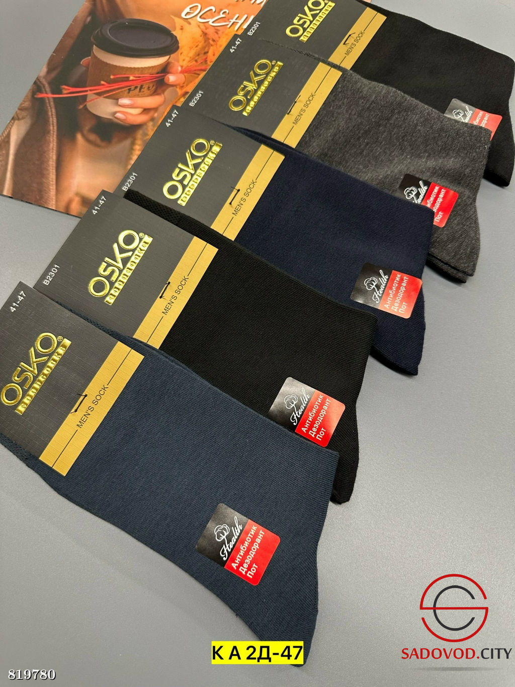 Мужские носки, упаковка 12 пар