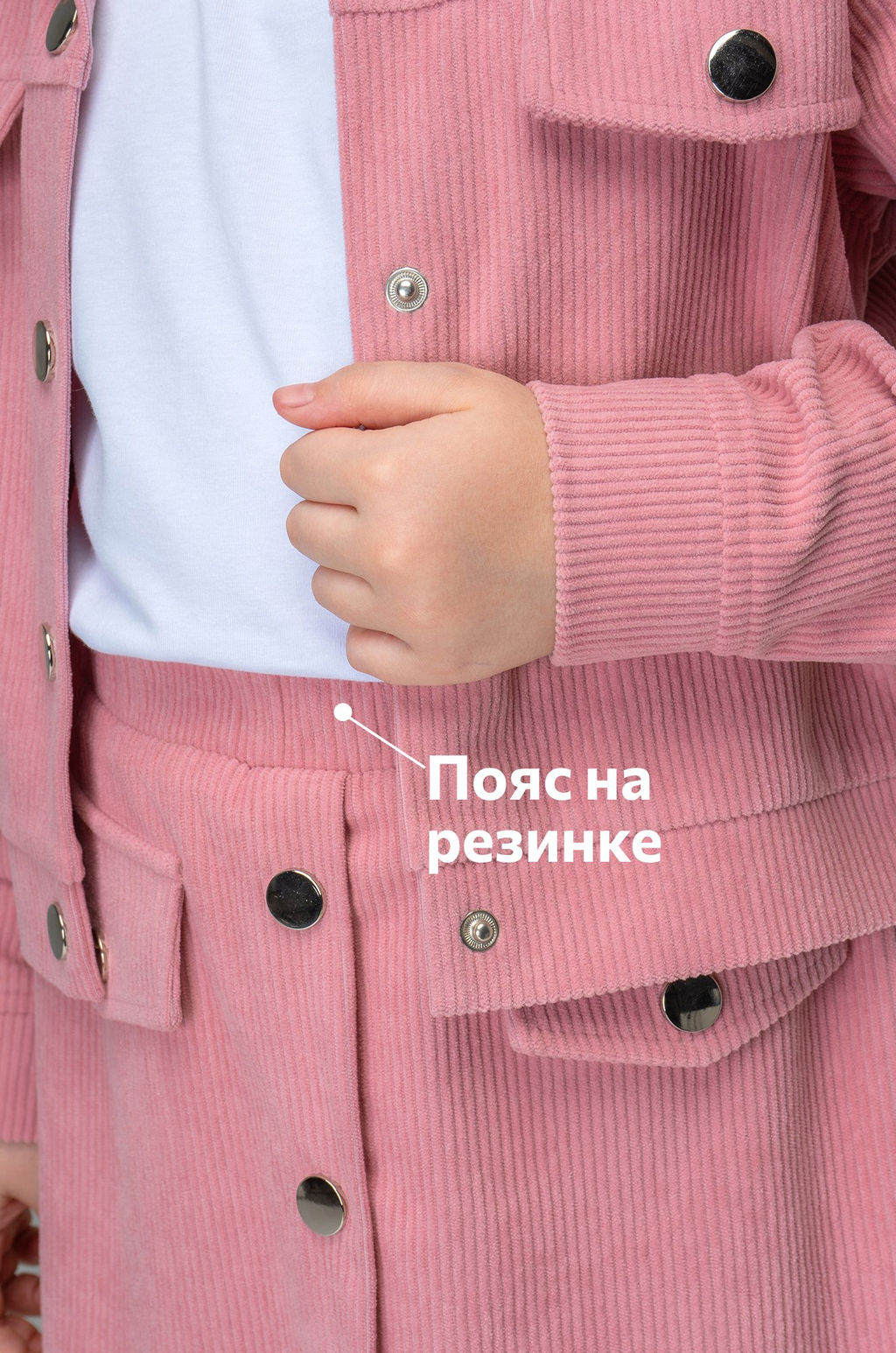 Вельветовый костюм для девочки Happyfox