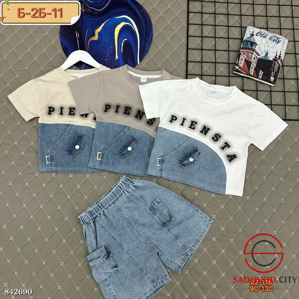 Костюм детский (футболка и шорты)