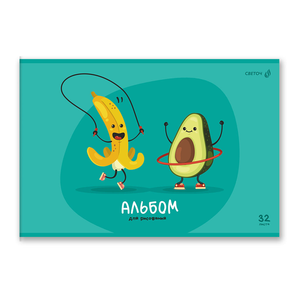 Светоч А257 Альбом для рисования, выбор.лак, 100 г/м2 A4 29.5 х 20.2 см 32 л. на скобе 5 шт. 01708 Фруктовый фитнес