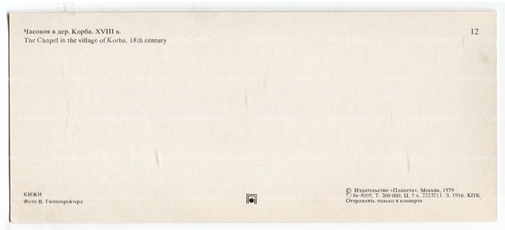 Открытка Закат на озере. Церковь Лазаря Муромского. XIV века