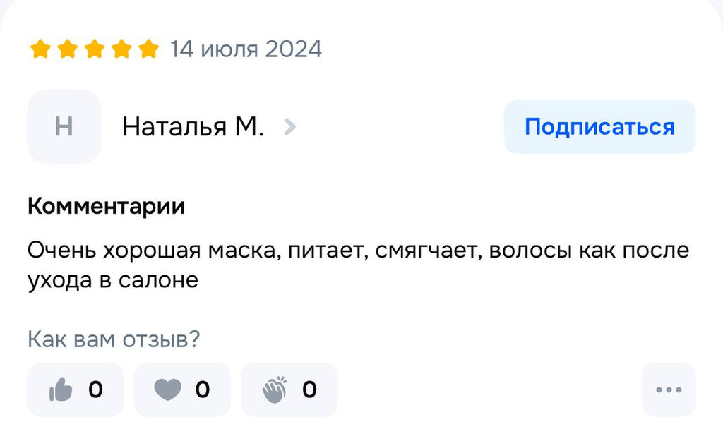 Маска д/волос Кератиновая с Оливковым Маслом ДЖИНДА 400 мл. ЭФФЕКТ ЛАМИНИРОВАНИЯ. - Jena фото 6
