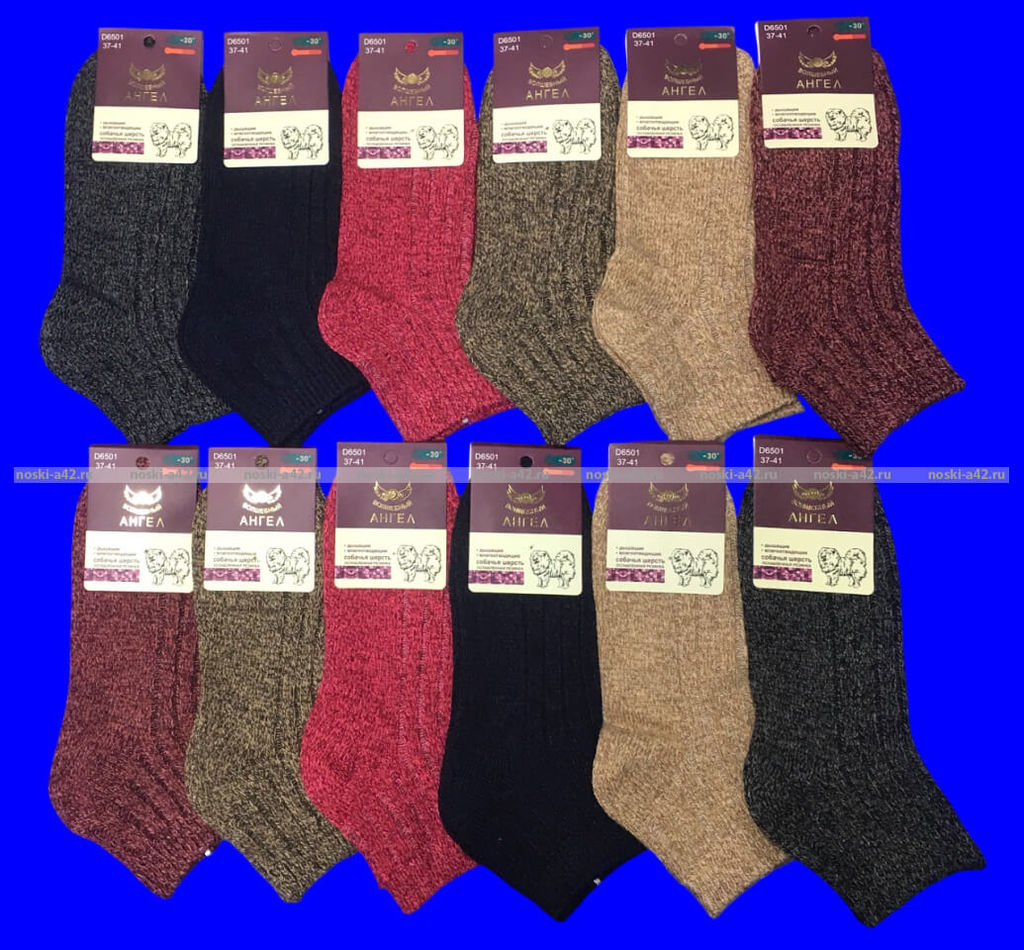Цена за 6 пар. 6 ПАР - АНГЕЛ носки женские собачья шерсть арт. 6501