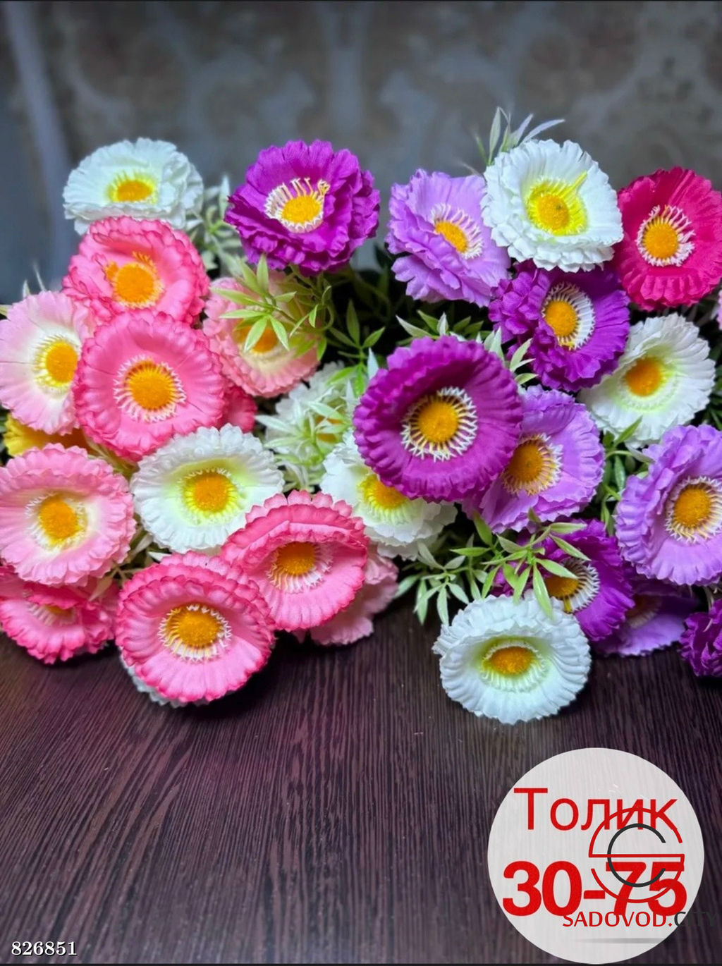 Искусственные цветы, 38 см.